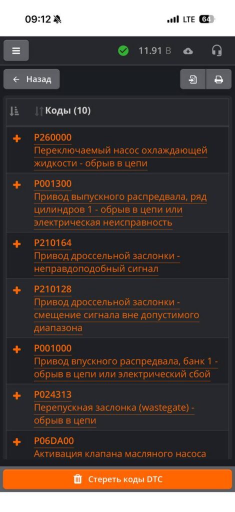 Ошибки до ремонта