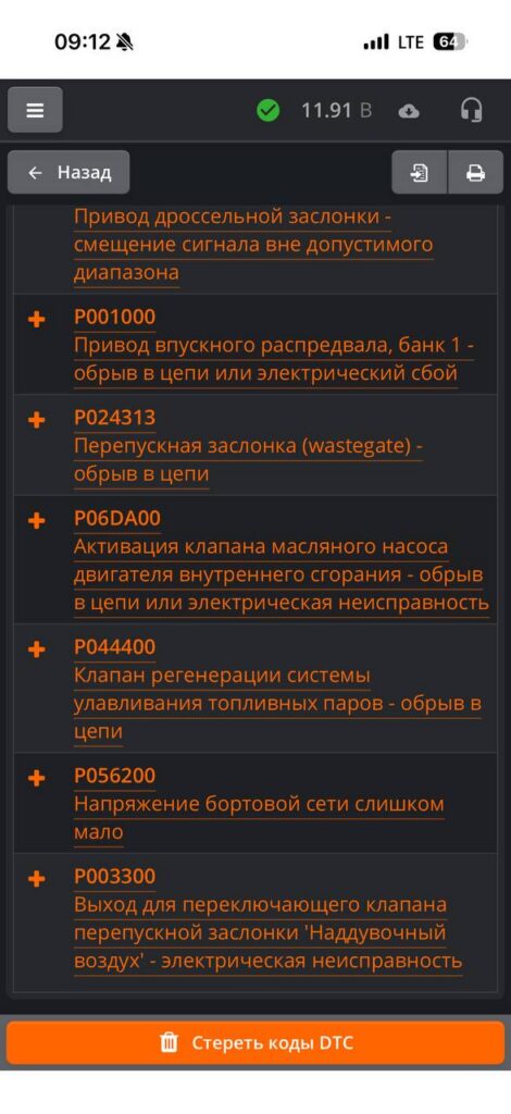 Ошибки после ремонта